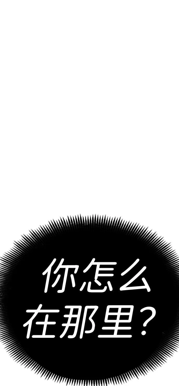 大神的致命一击漫画,[第18话] 疯剑士（3）112图