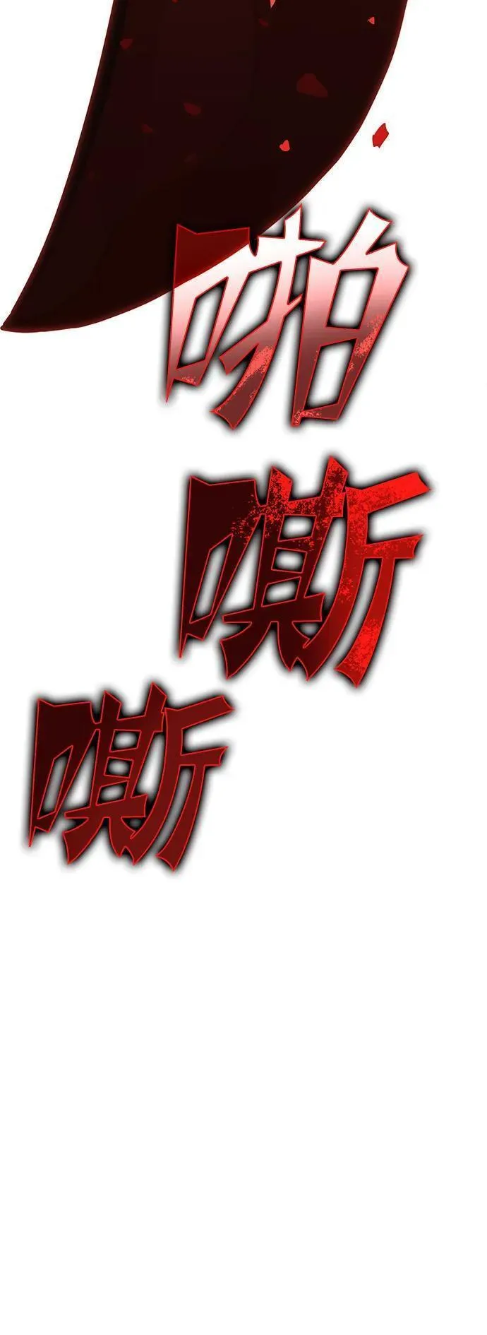 大神的致命一击漫画,[第19话] 疯剑士（4）88图