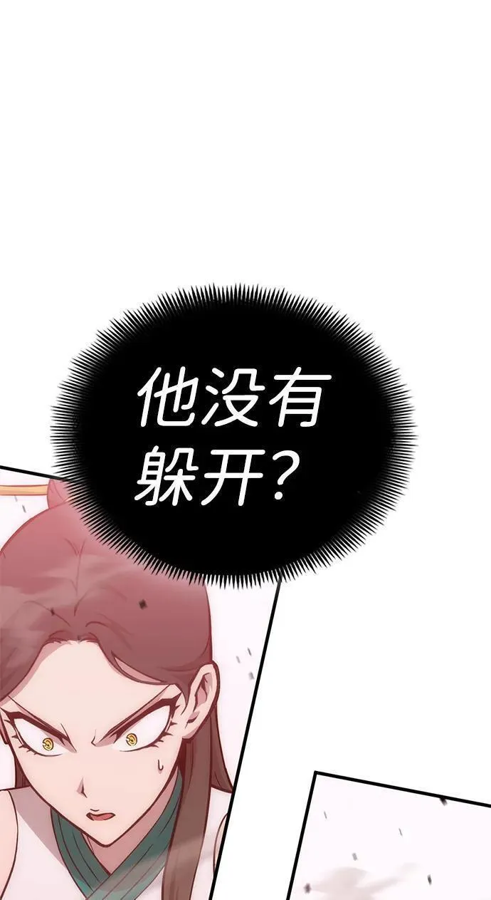 大神的致命一击漫画,[第19话] 疯剑士（4）124图