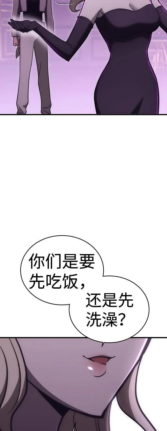 大神的致命一击漫画,[第20话] 魔王彼勒90图