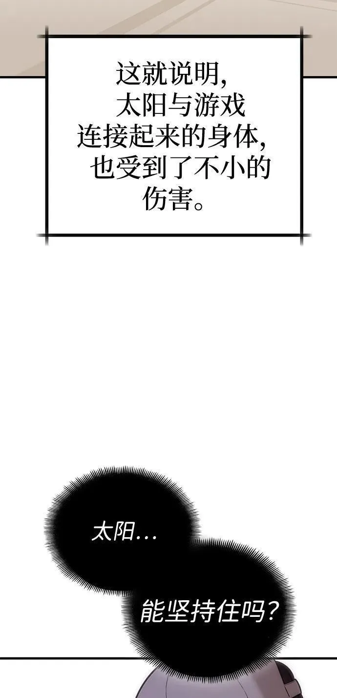 大神的致命一击漫画,[第20话] 魔王彼勒128图