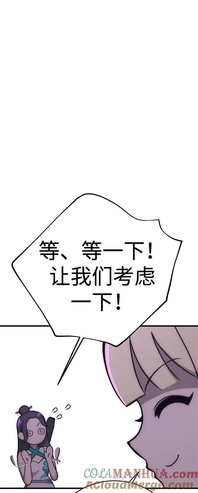 大神的致命一击漫画,[第20话] 魔王彼勒101图