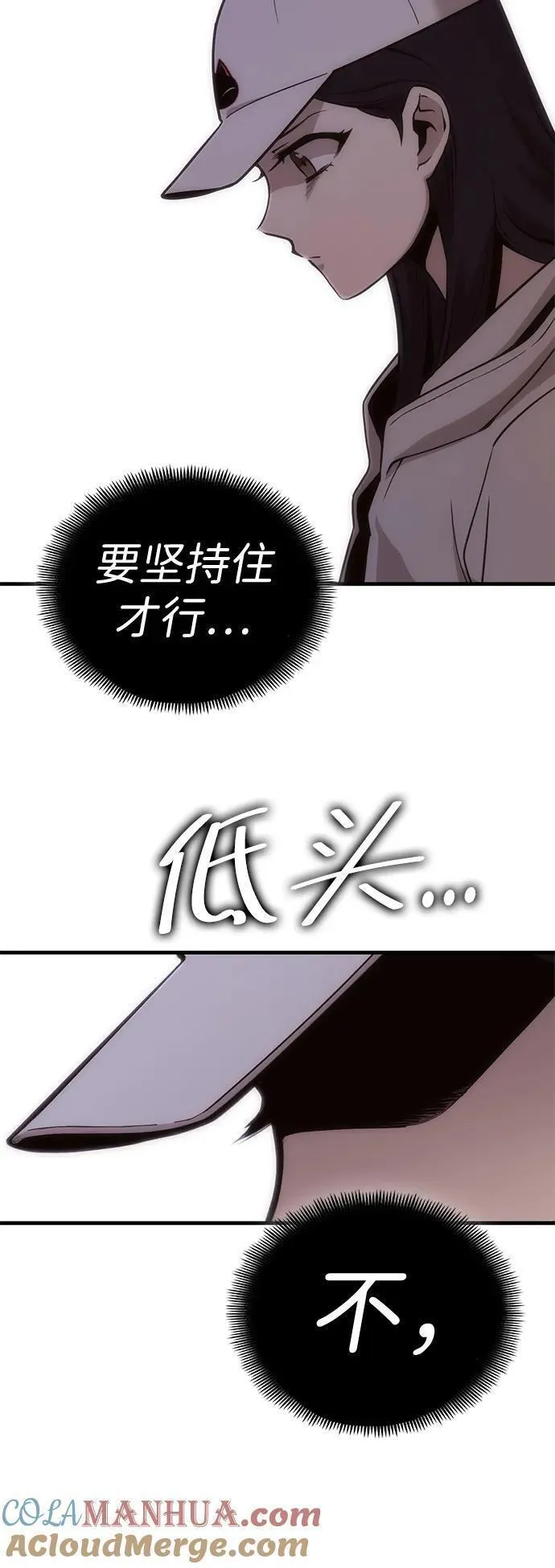 大神的致命一击漫画,[第20话] 魔王彼勒129图