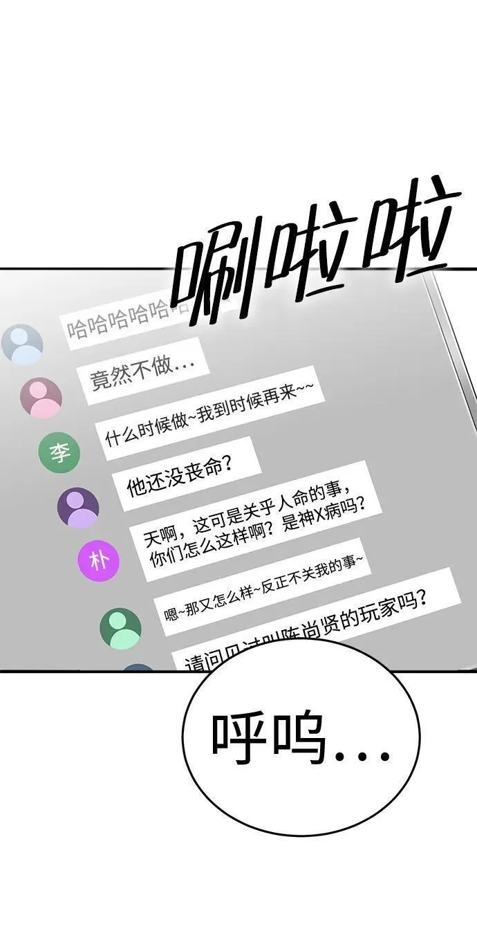 大神的致命一击漫画,[第20话] 魔王彼勒108图