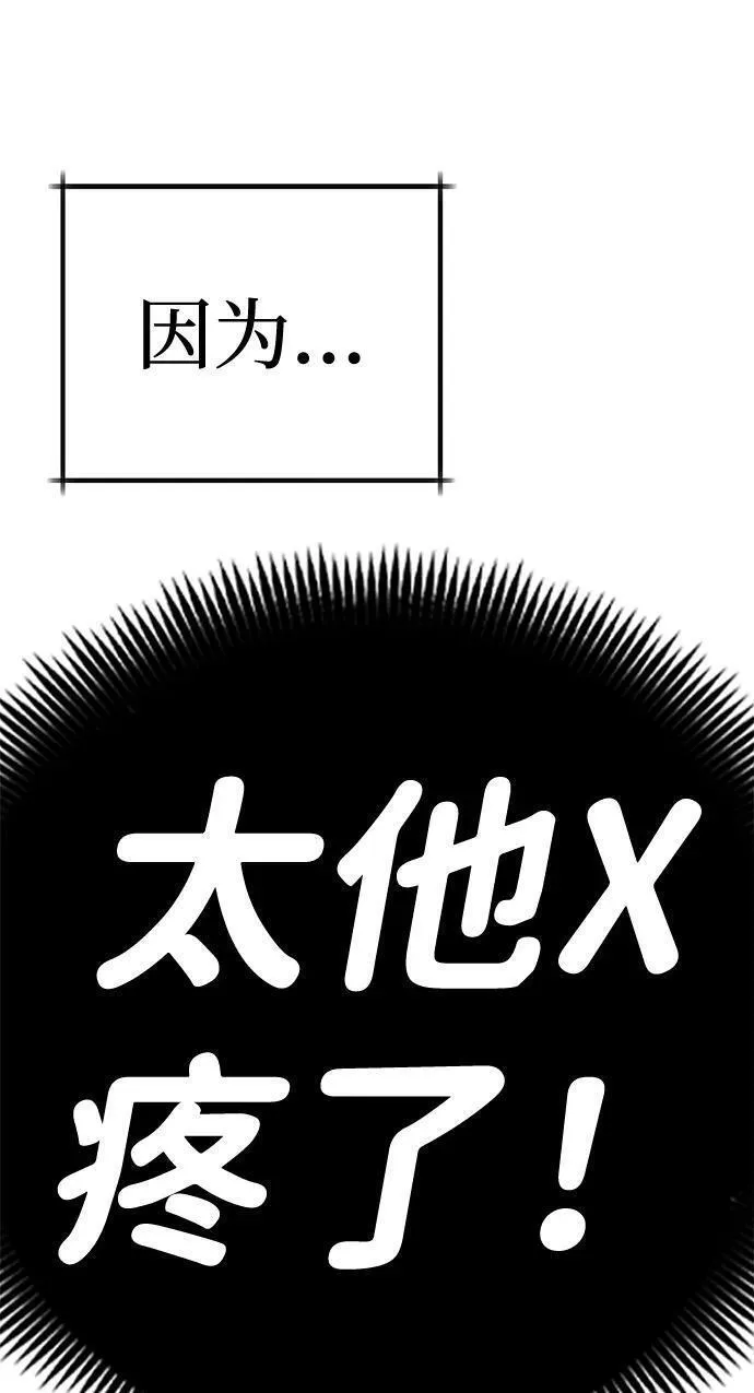 大神的致命一击漫画,[第20话] 魔王彼勒11图