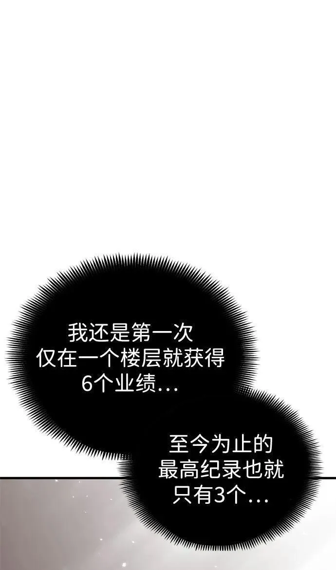 大神的致命一击漫画,[第20话] 魔王彼勒56图