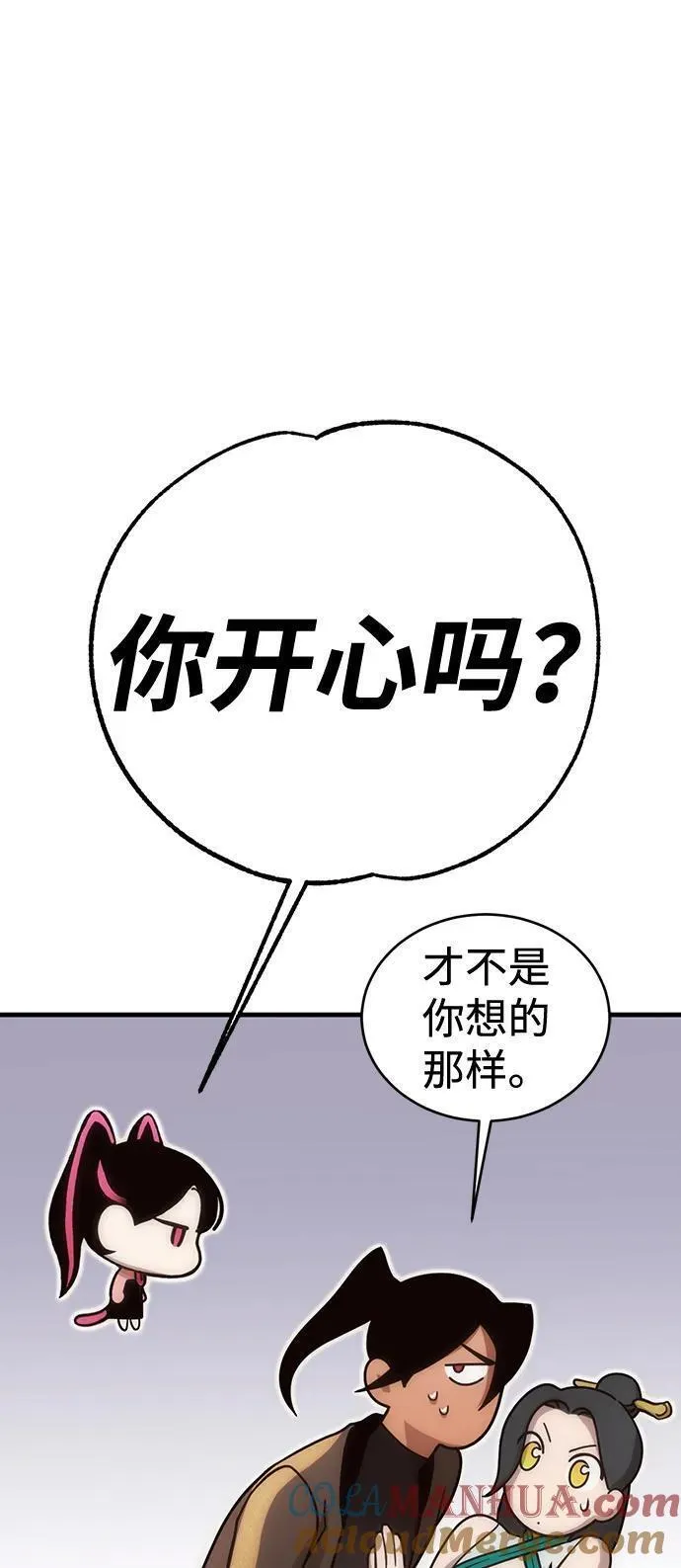 大神的致命一击漫画,[第20话] 魔王彼勒17图