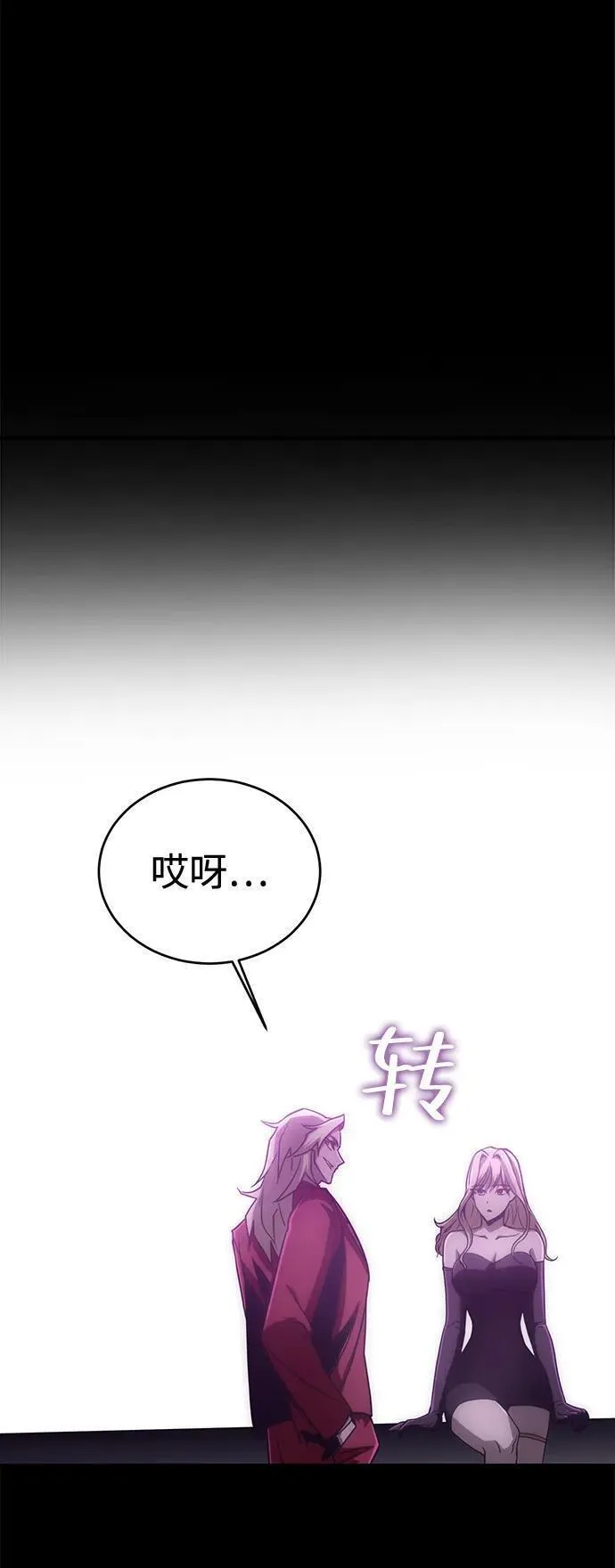 大神的致命一击漫画,[第21话] 魔王彼勒（2）46图