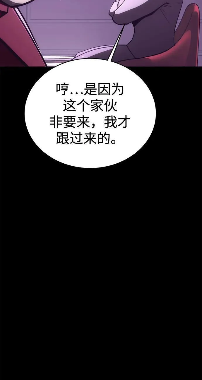 大神的致命一击漫画,[第21话] 魔王彼勒（2）55图