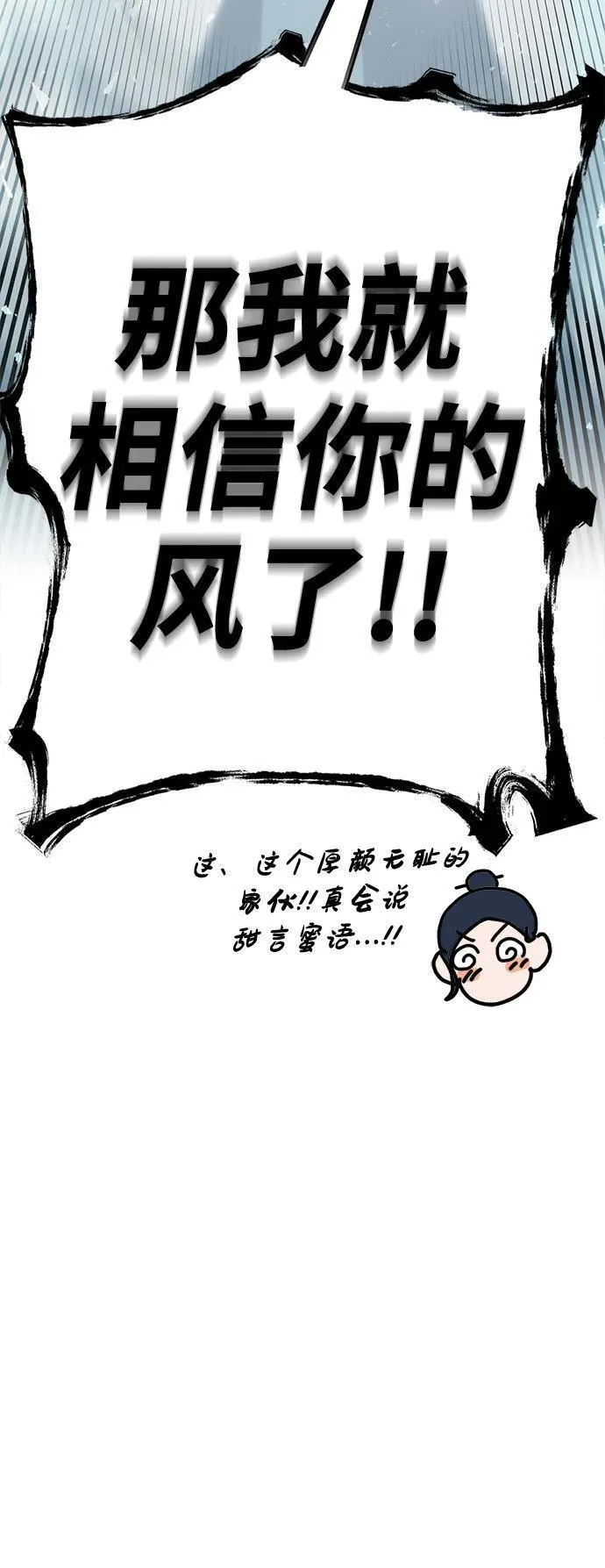 大神的致命一击漫画,[第22话] 星琳（1）138图