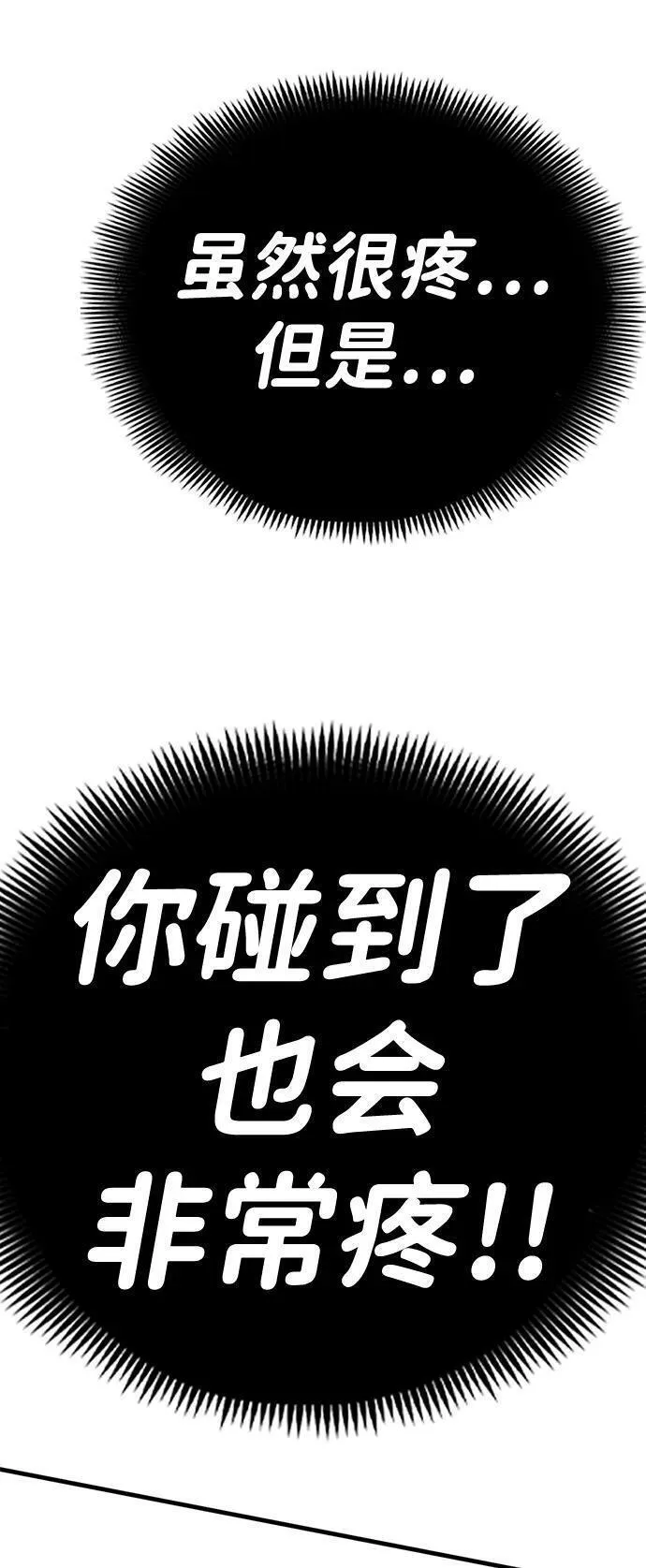 大神的致命一击漫画,[第23话] 星琳（2）128图