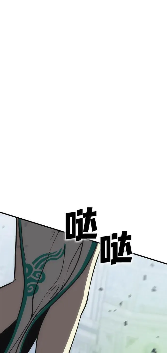 大神的致命一击漫画,[第23话] 星琳（2）144图