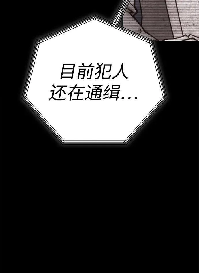 大神的致命一击漫画,[第23话] 星琳（2）59图