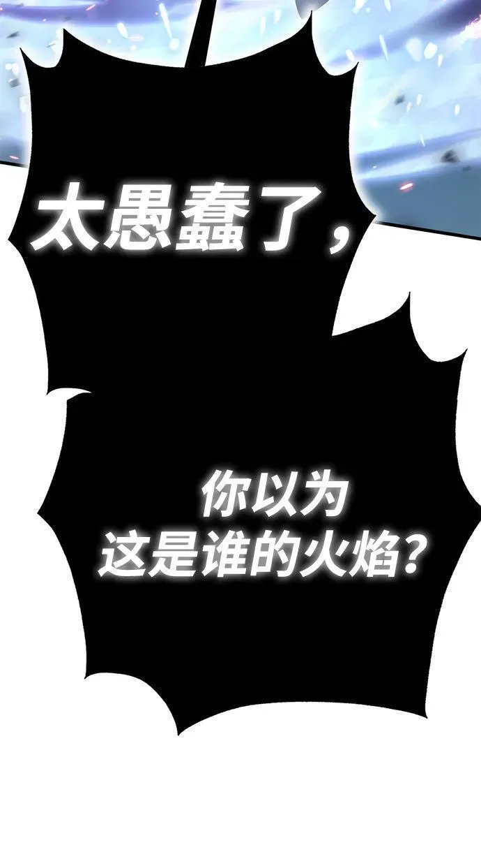 大神的致命一击漫画,[第23话] 星琳（2）108图