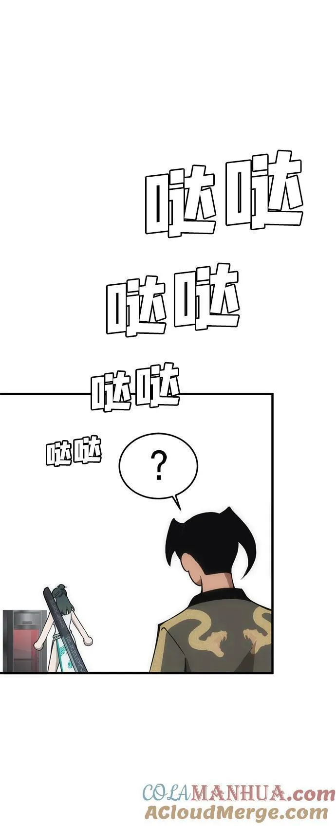 大神的致命一击漫画,[第23话] 星琳（2）157图