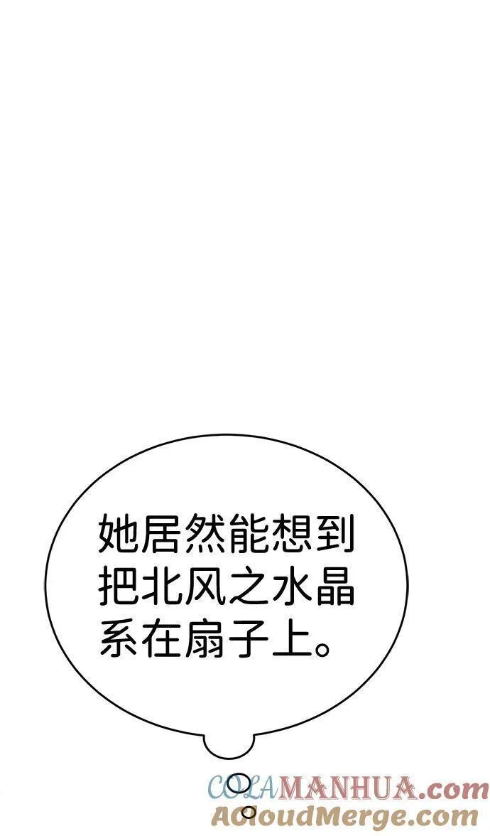 大神的致命一击漫画,[第24话] Endless Express（1）41图