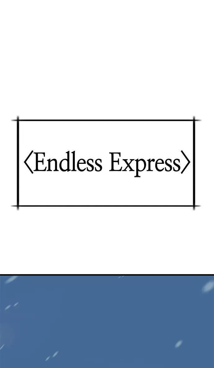 大神的致命一击漫画,[第24话] Endless Express（1）23图