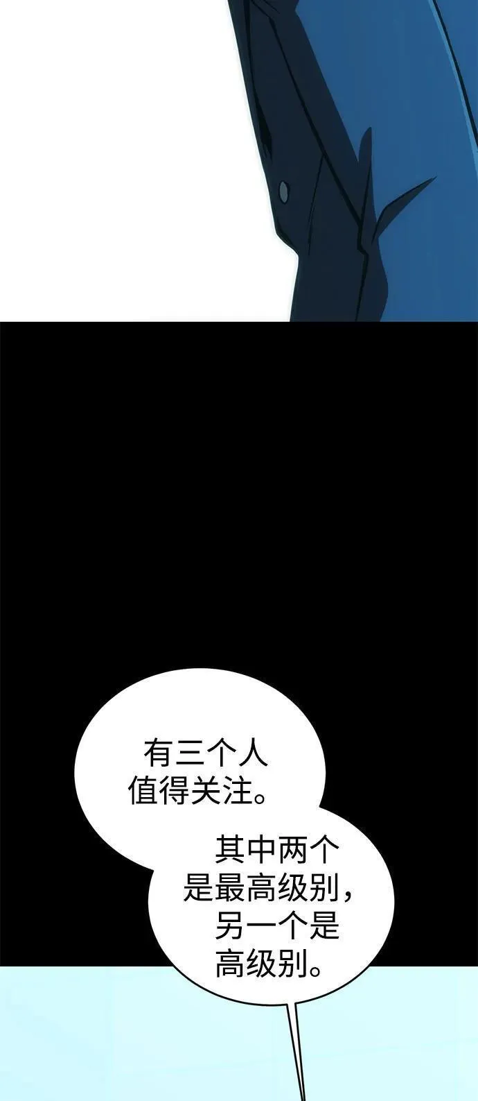 大神的致命一击漫画,[第25话] Endless Express（2）134图