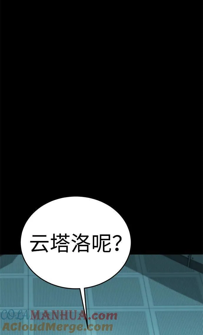 大神的致命一击漫画,[第25话] Endless Express（2）125图