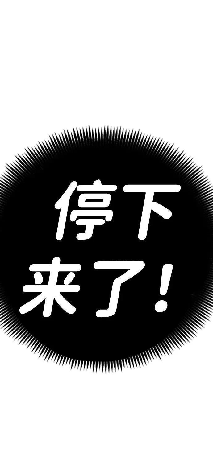 大神的致命一击漫画,[第26话] Endless Express（3）75图