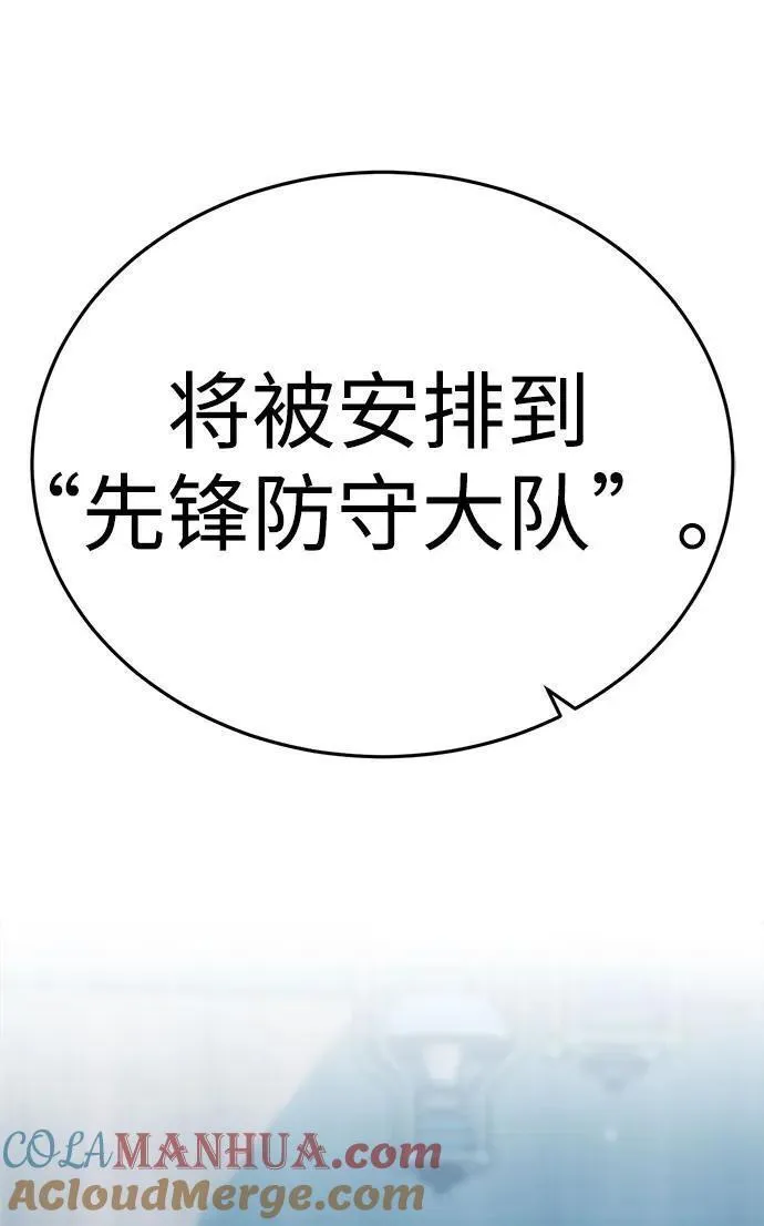 大神的致命一击漫画,[第26话] Endless Express（3）17图