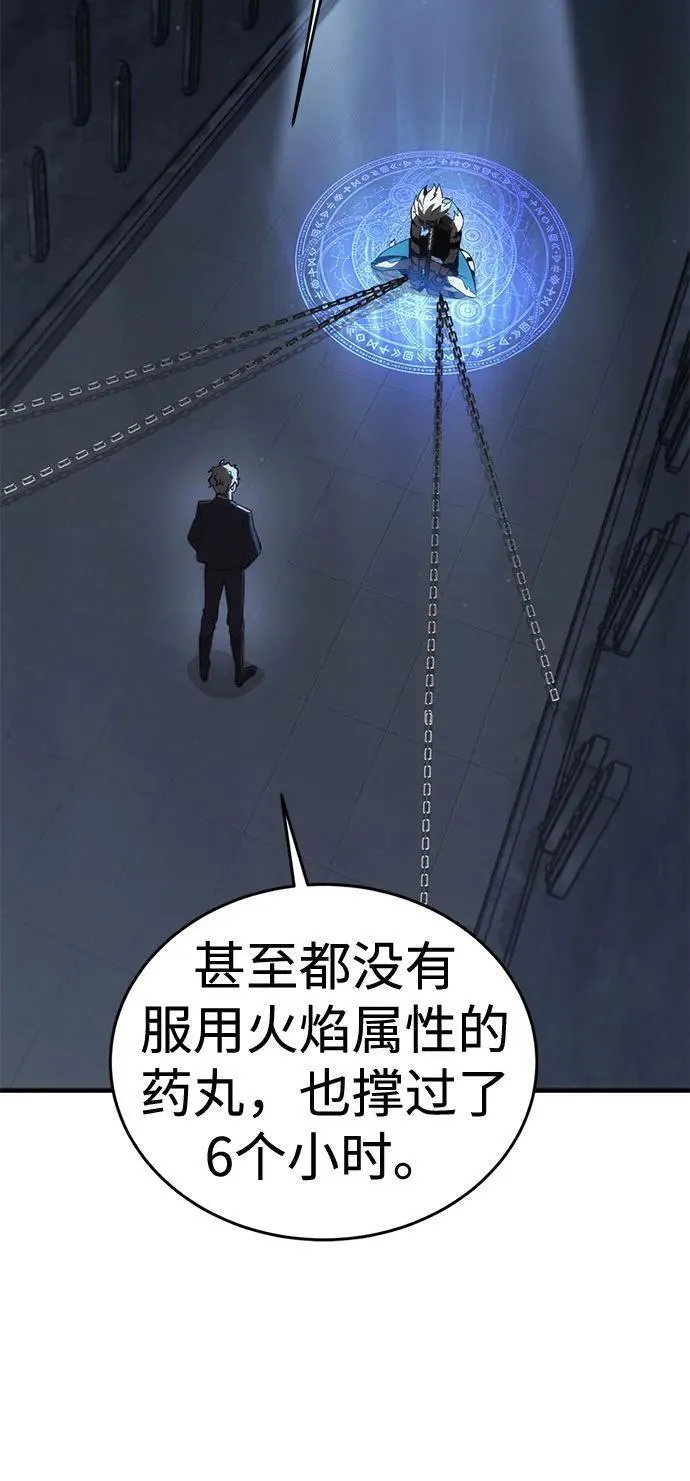 大神的致命一击漫画,[第26话] Endless Express（3）128图