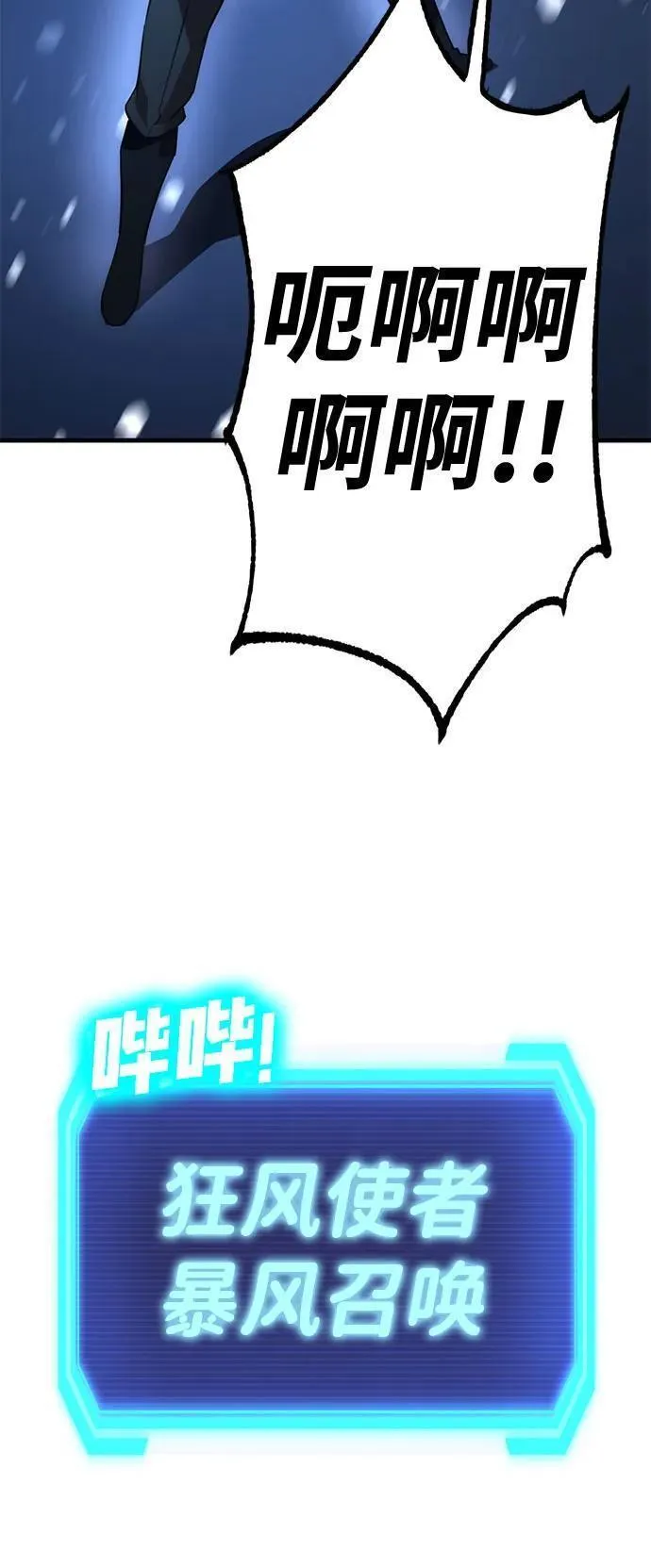 大神的致命一击漫画,[第26话] Endless Express（3）112图