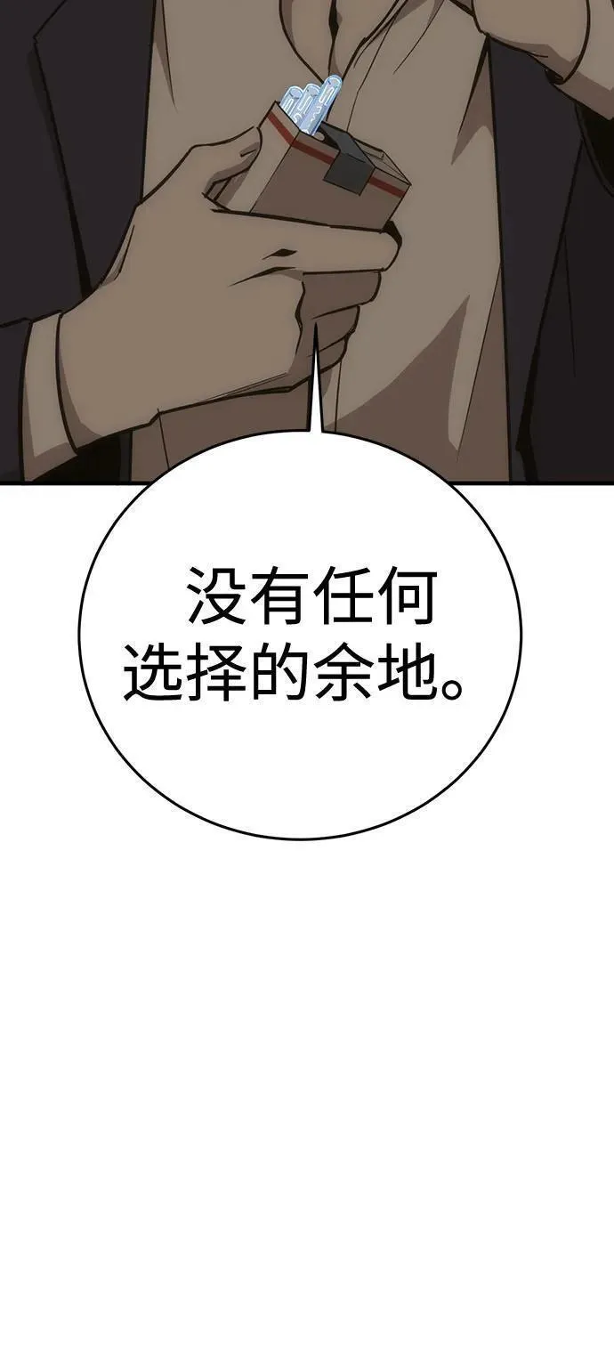 大神的致命一击漫画,[第27话] Endless Express（4）120图