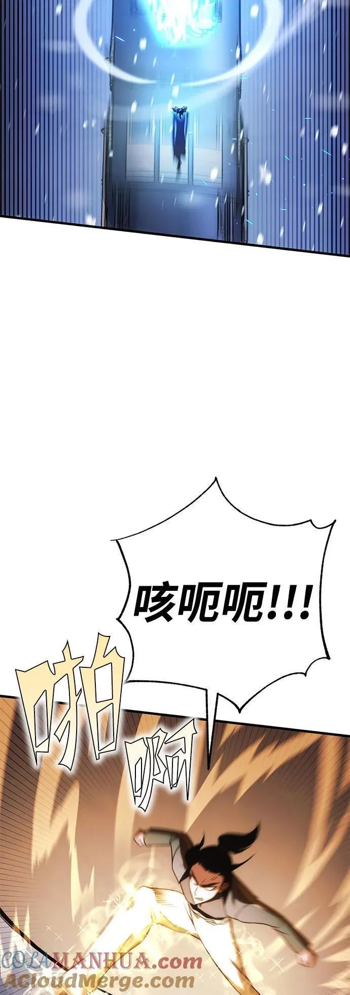 大神的致命一击漫画,[第27话] Endless Express（4）53图