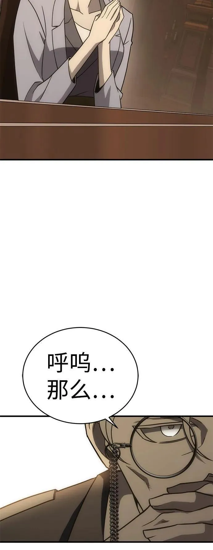 大神的致命一击漫画,[第27话] Endless Express（4）106图