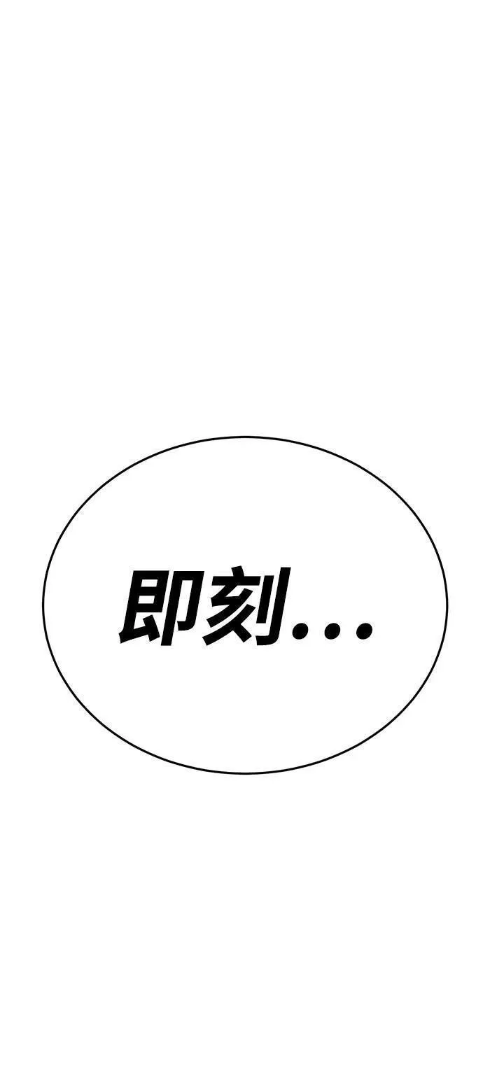 大神的致命一击漫画,[第27话] Endless Express（4）134图