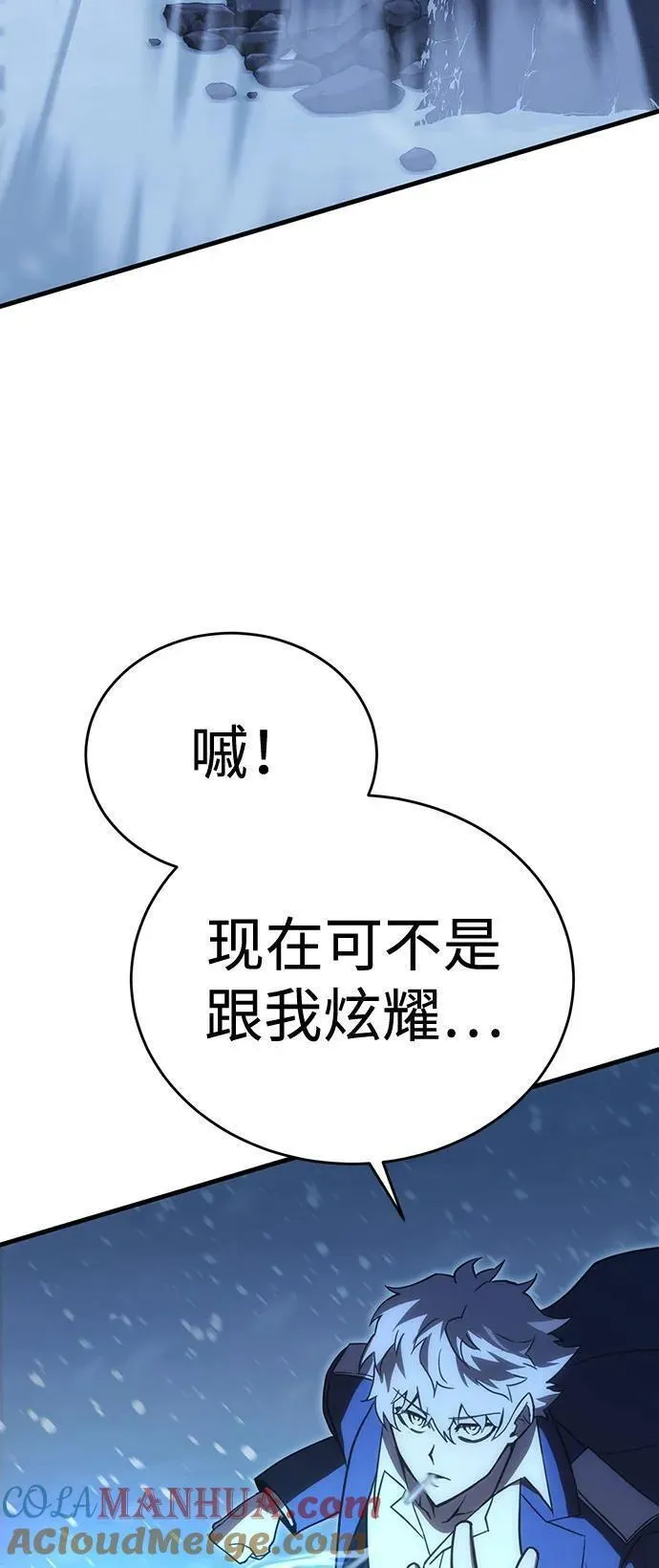 大神的致命一击漫画,[第29话] Endless Express（6）37图