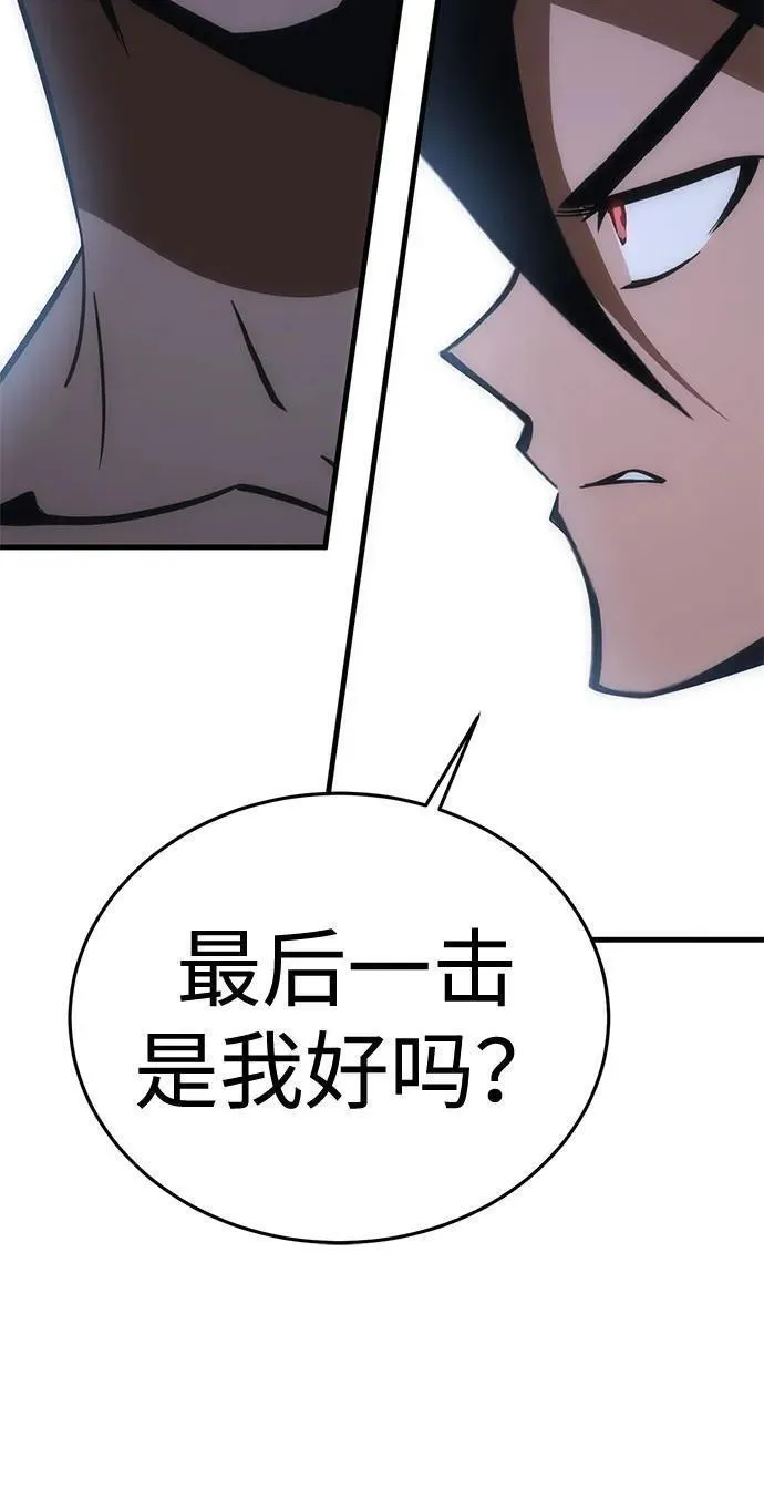 大神的致命一击漫画,[第29话] Endless Express（6）58图