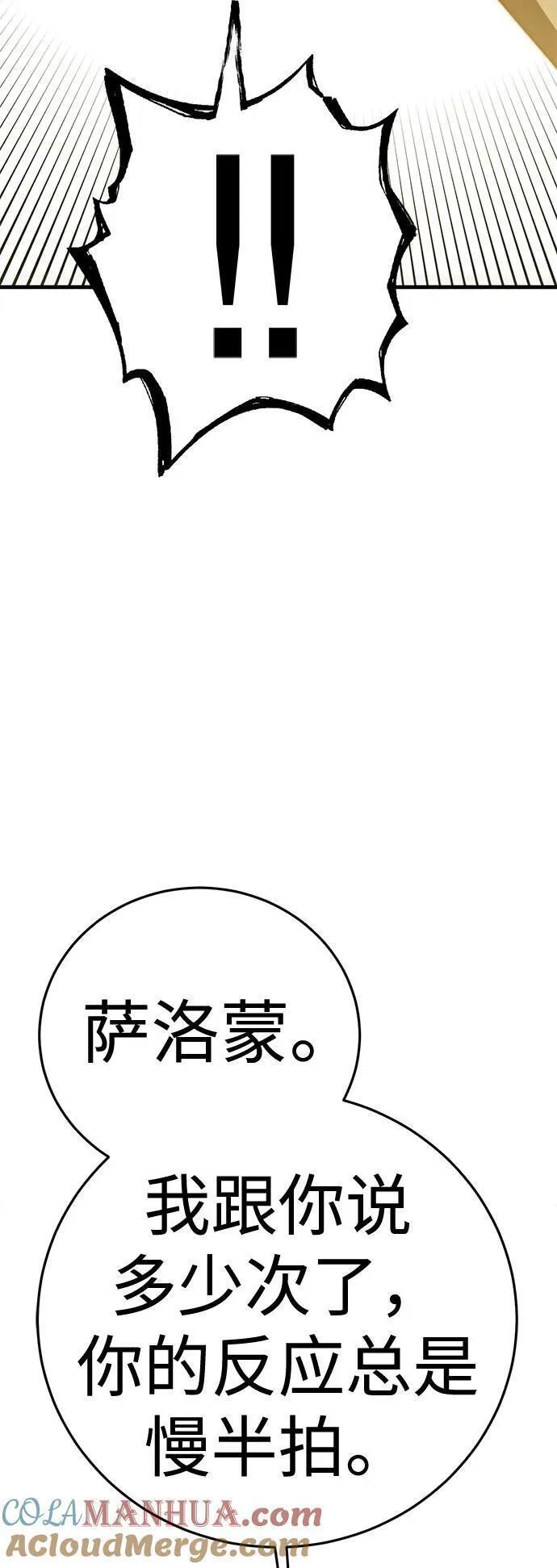 大神的致命一击漫画,[第30话] Endless Express（7）37图