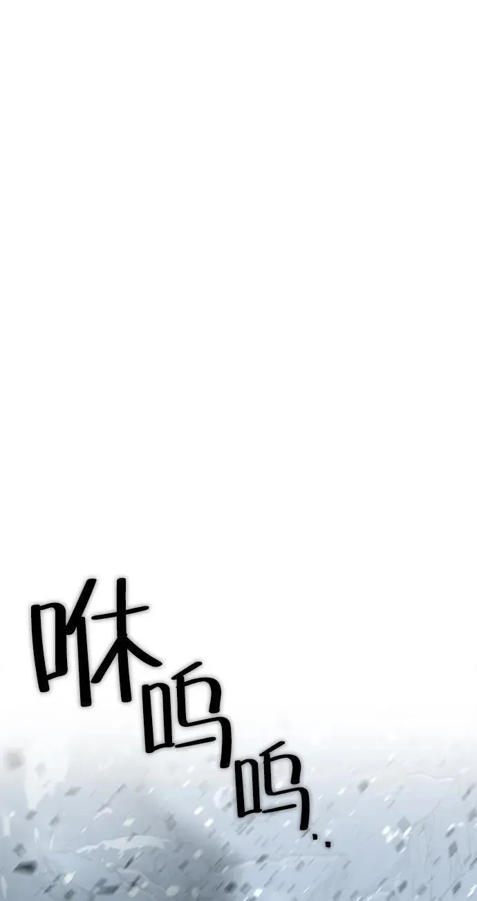 大神的致命一击漫画,[第30话] Endless Express（7）19图