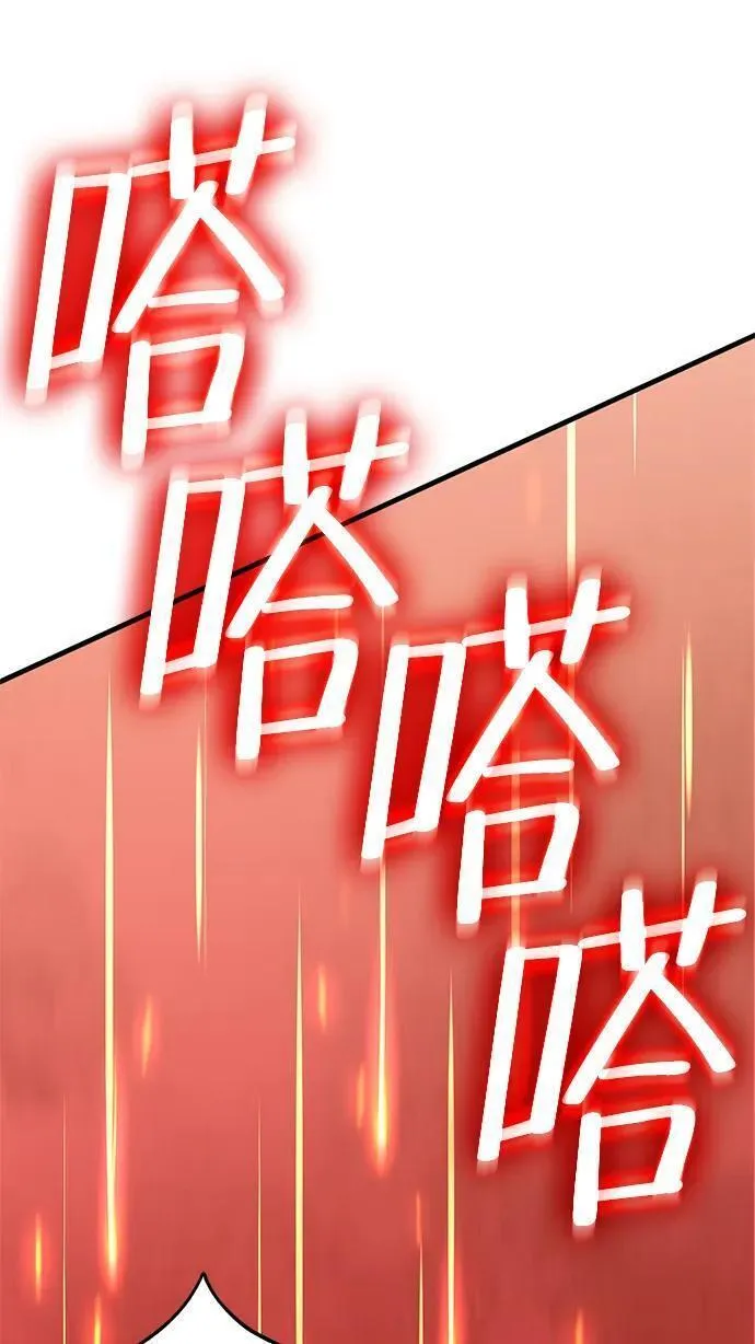 大神的致命一击漫画,[第31话] Endless Express（8）98图