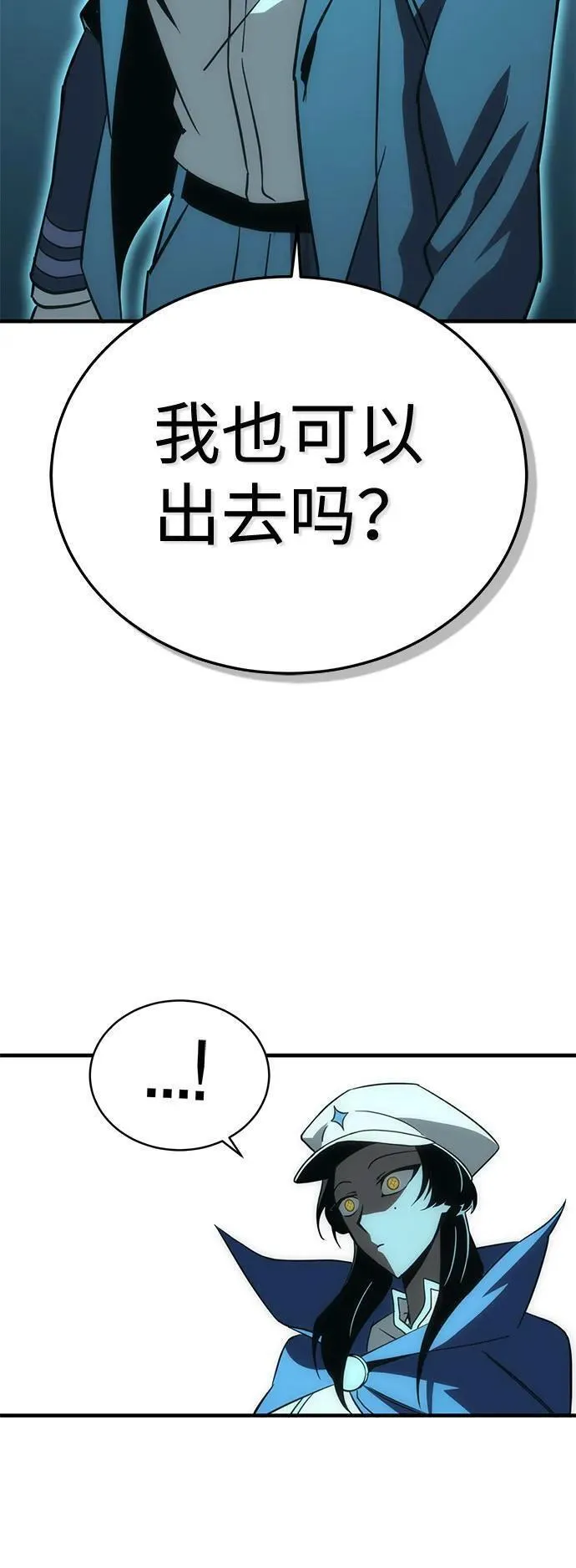 大神的致命一击漫画,[第32话] Endless Express（9）92图