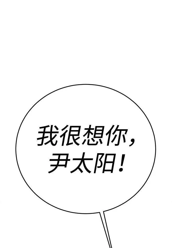 大神的致命一击漫画,[第33话] 弥赛亚26图