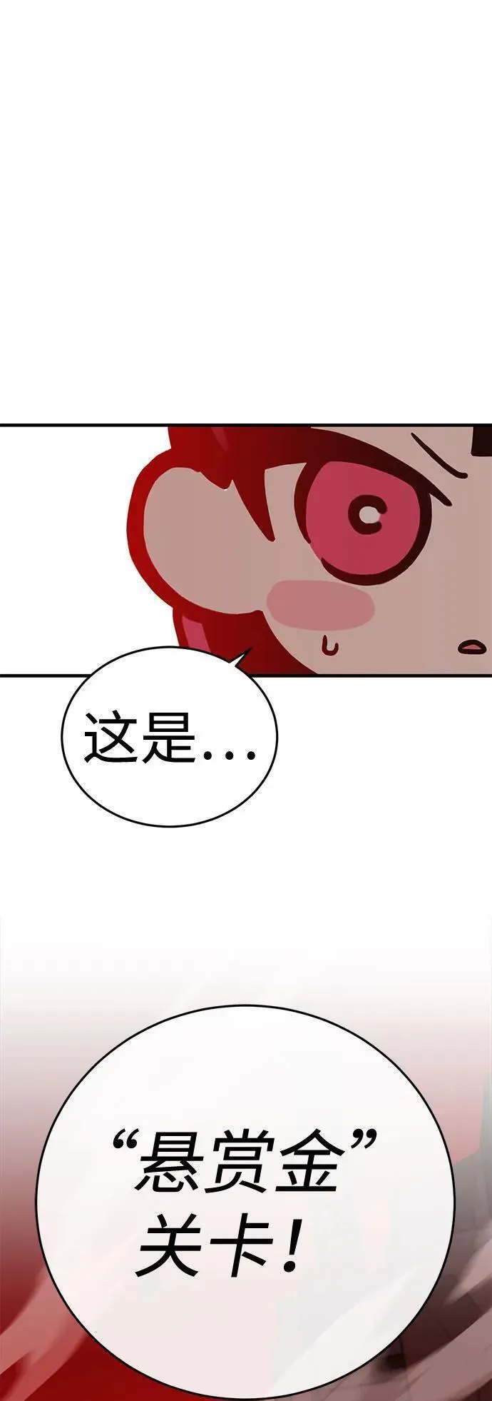 大神的致命一击漫画,[第33话] 弥赛亚132图