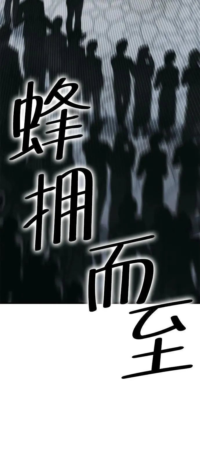 大神的致命一击漫画,[第33话] 弥赛亚11图