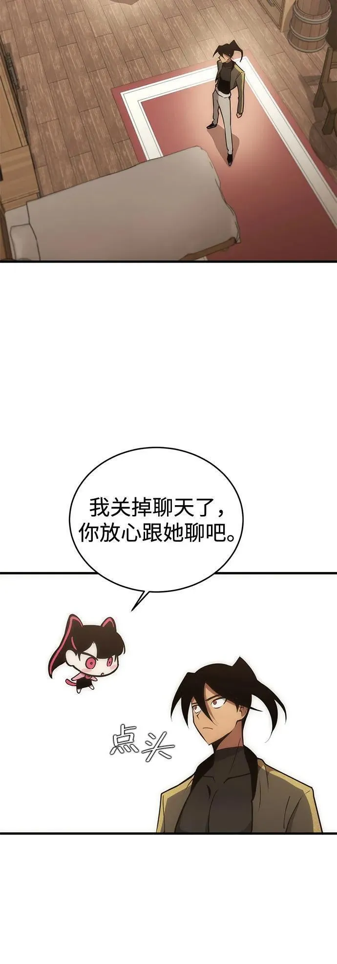 大神的致命一击漫画,[第33话] 弥赛亚46图