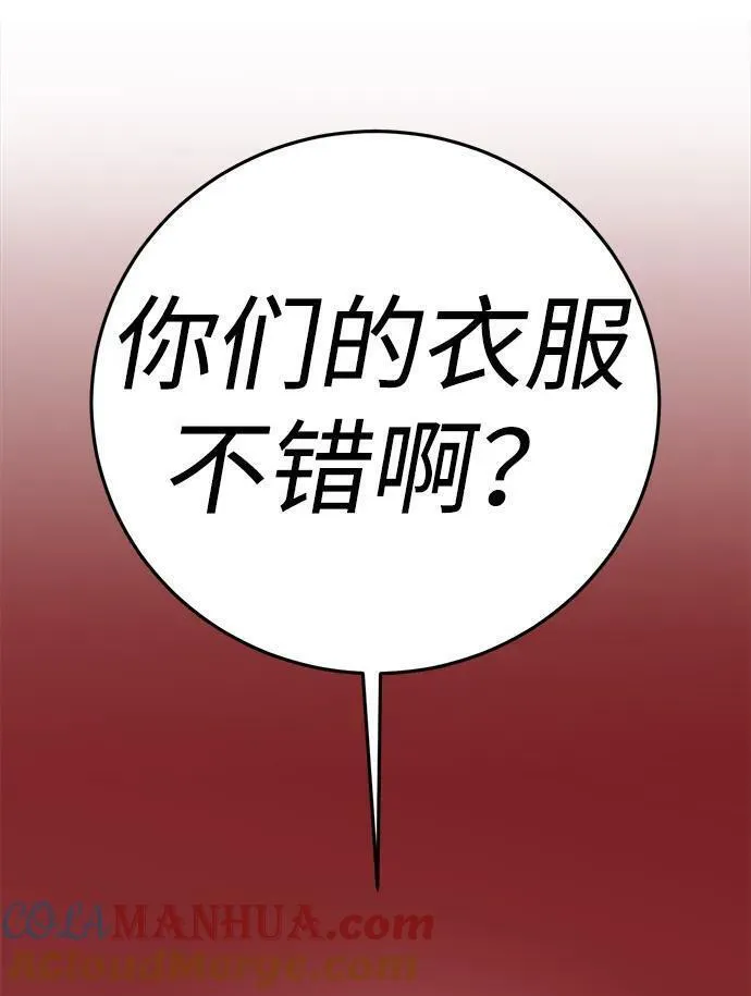 大神的致命一击漫画,[第34话] 红月城市（1）34图