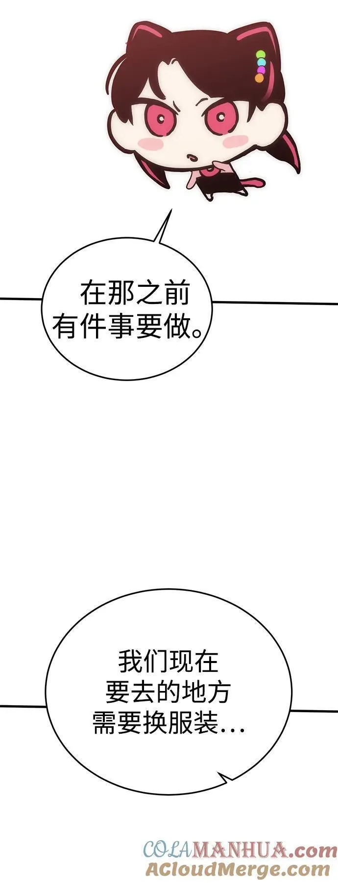 大神的致命一击漫画,[第34话] 红月城市（1）25图