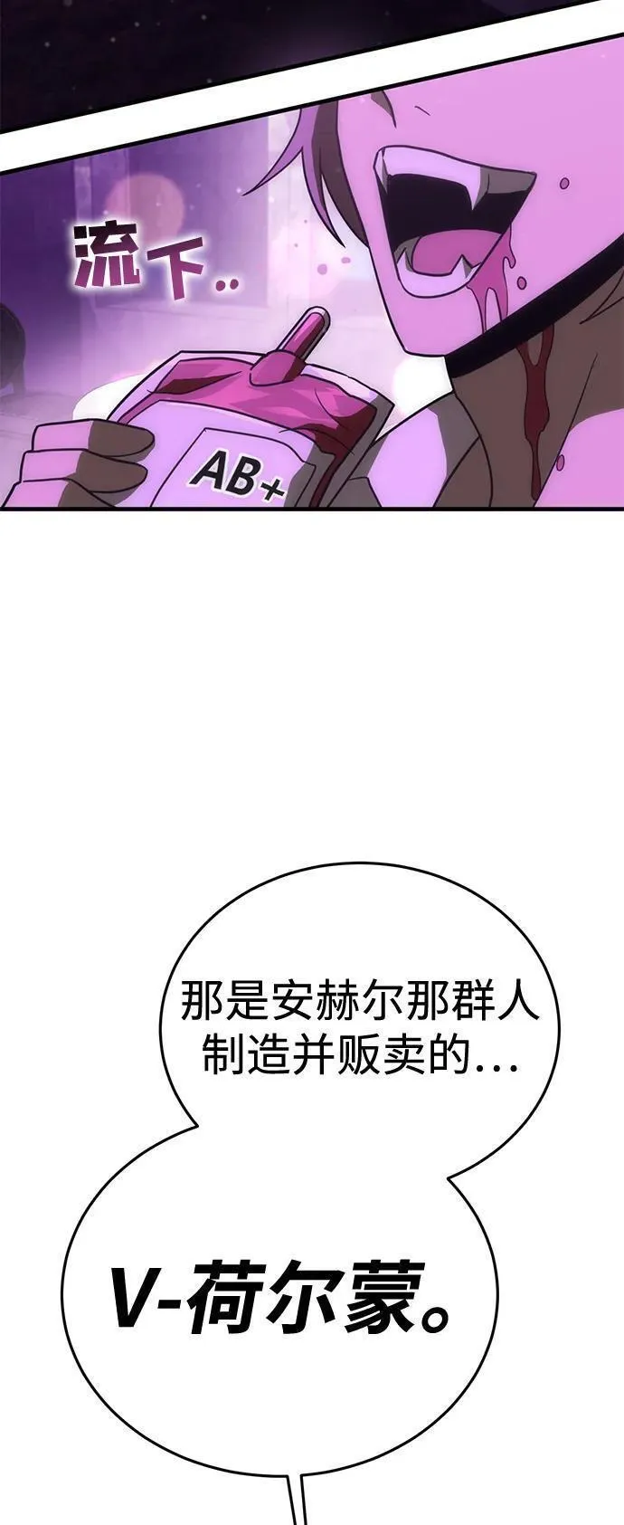 大神的致命一击漫画,[第34话] 红月城市（1）51图