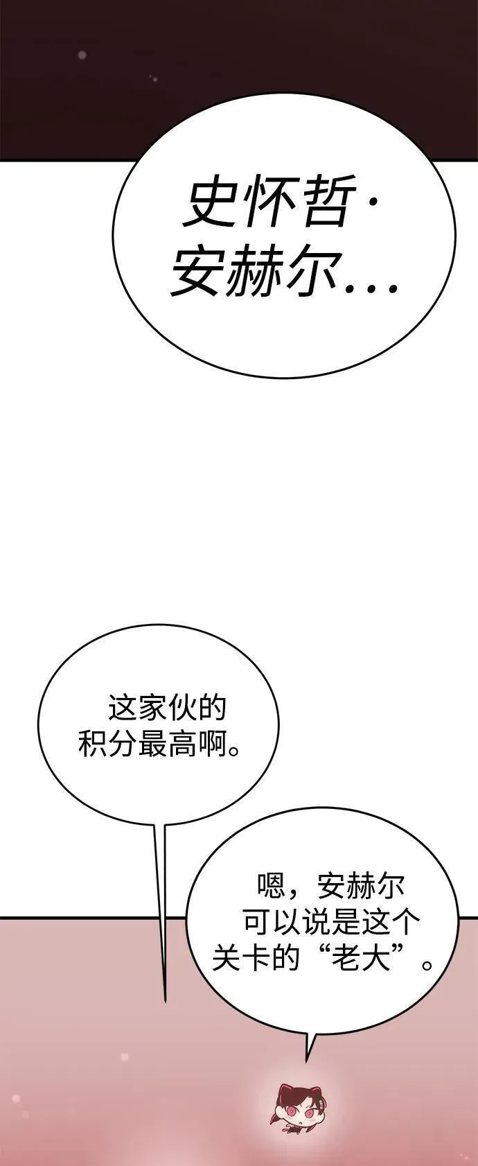 大神的致命一击漫画,[第34话] 红月城市（1）17图