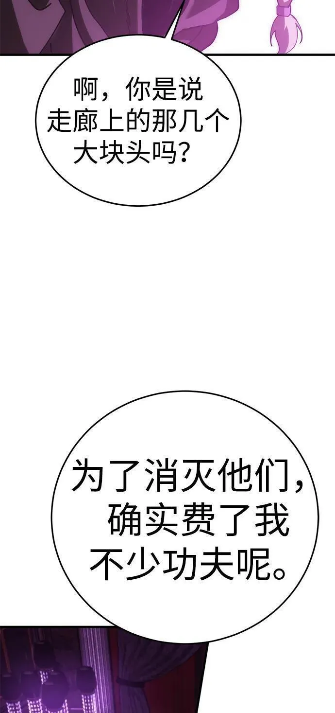 大神的致命一击漫画,[第34话] 红月城市（1）80图