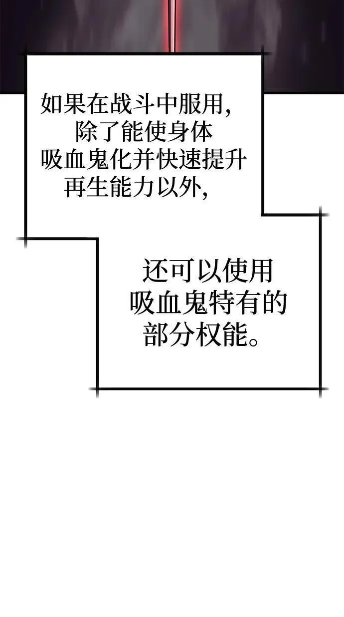 大神的致命一击漫画,[第34话] 红月城市（1）57图