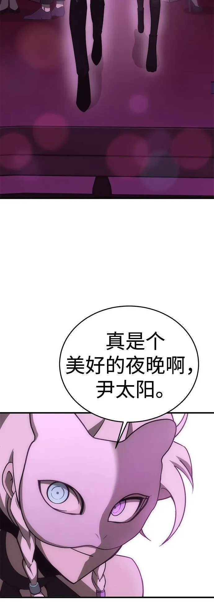 大神的致命一击漫画,[第35话] 红月城市（2）68图