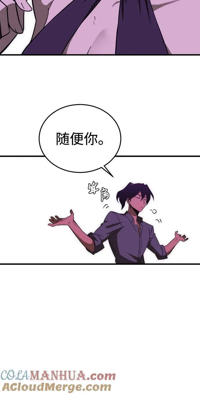 大神的致命一击漫画,[第36话] 红月城市（3）85图