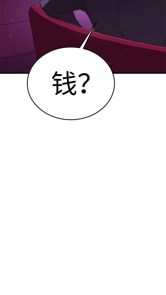 大神的致命一击漫画,[第36话] 红月城市（3）59图